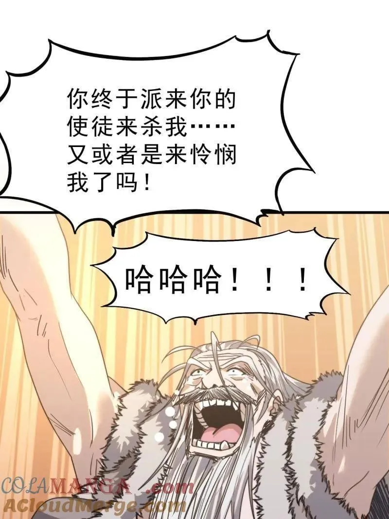 第1088话 ：戎族进攻78