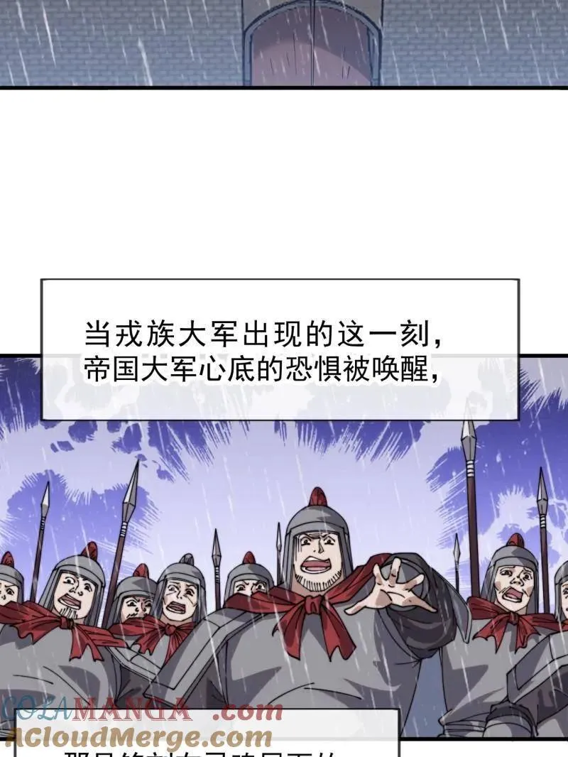 第1088话 ：戎族进攻18