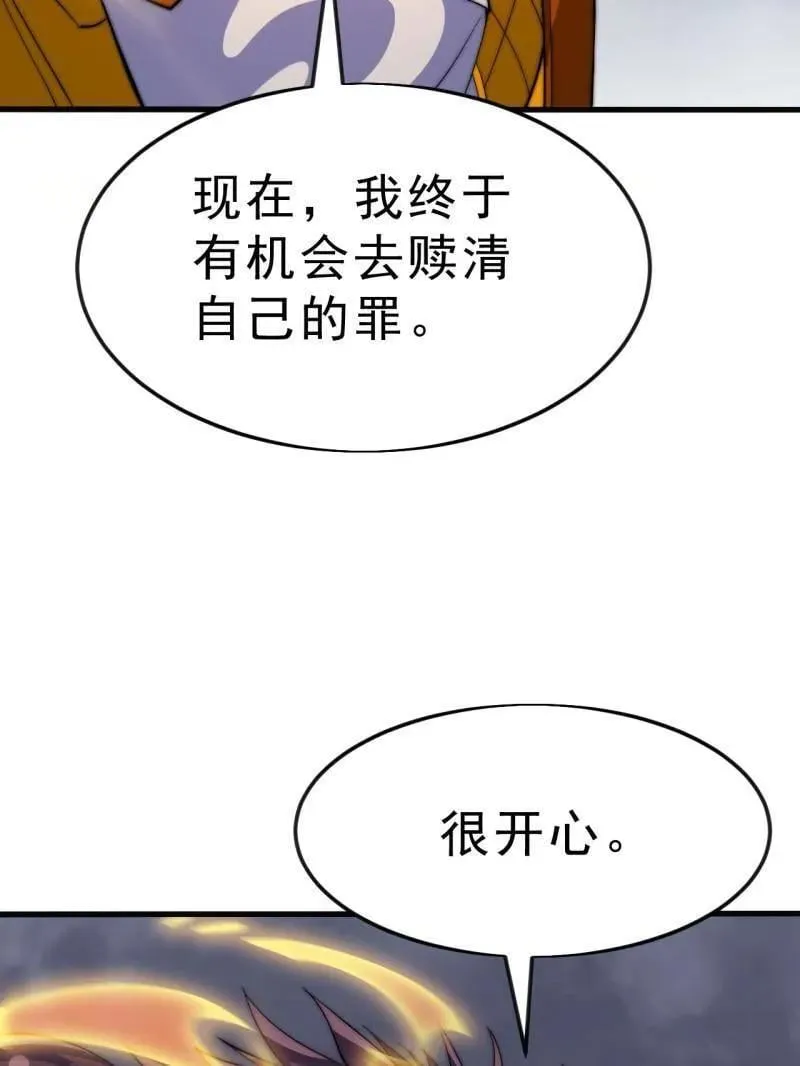 第1073话 ：凤凰形态77