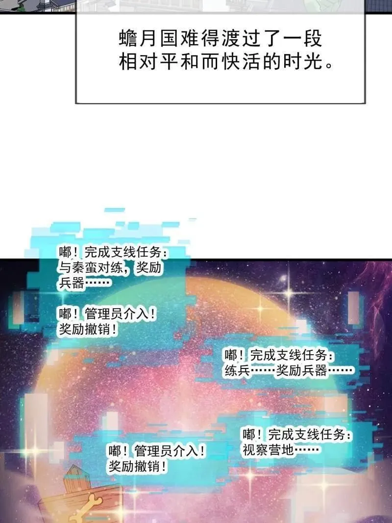 第1087话 ：入梦67