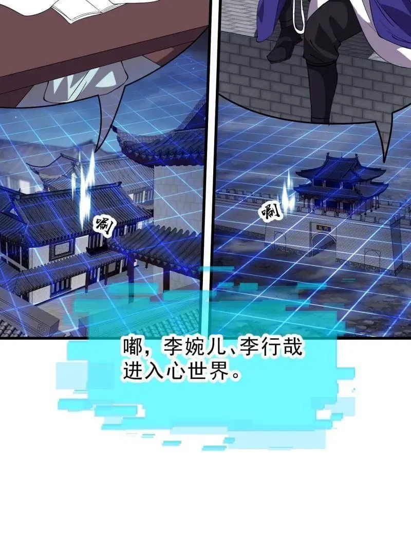 第1070话 ：就此了结20