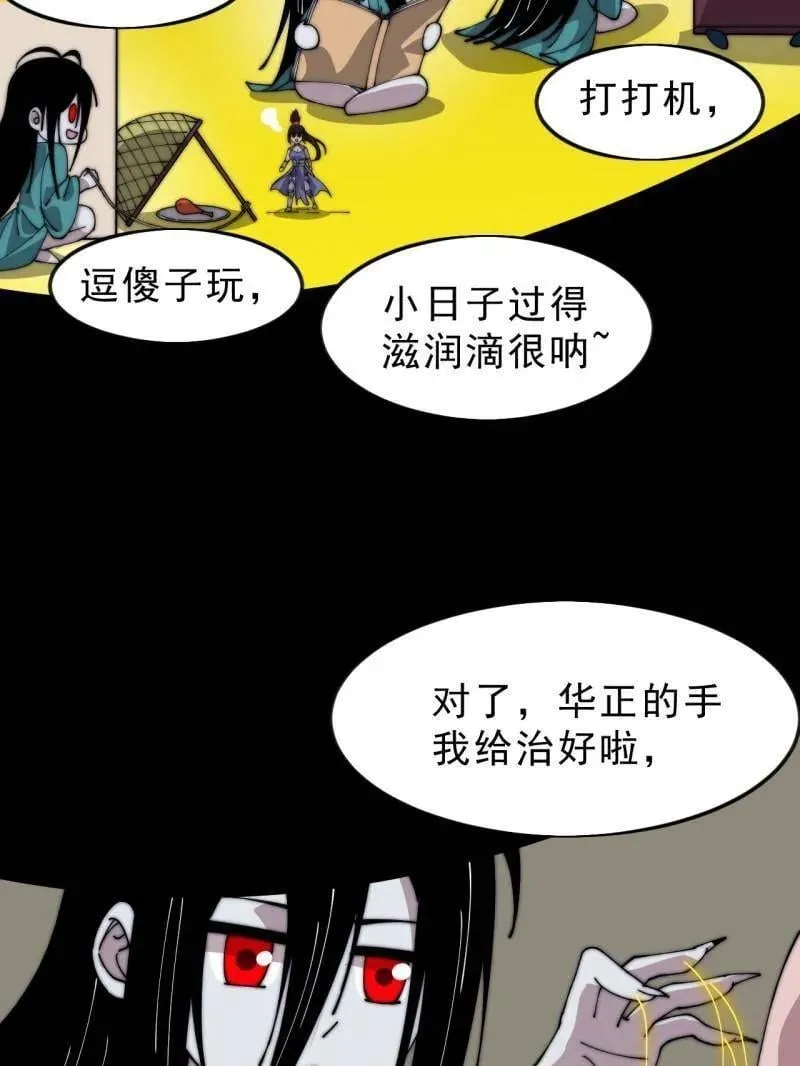第1091话 ：蟹老板真身78
