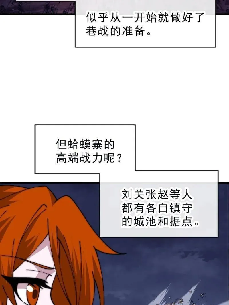 第1068话 ：圈套34