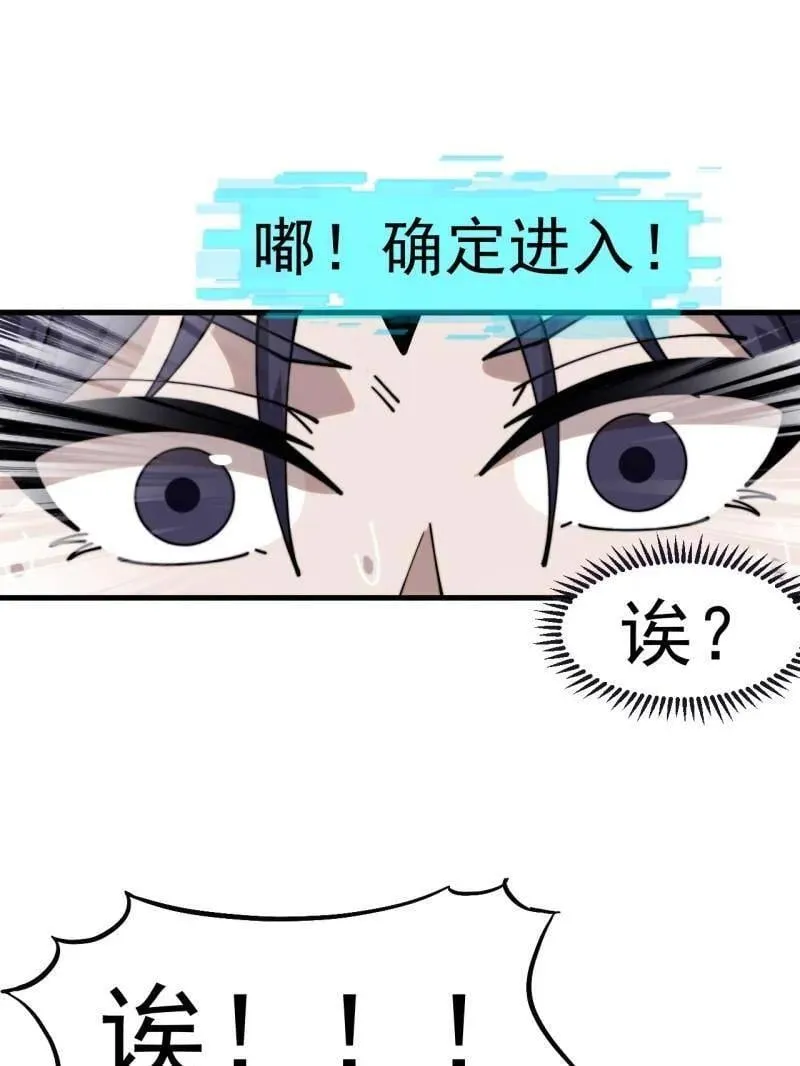 第1086话 ：沦陷35