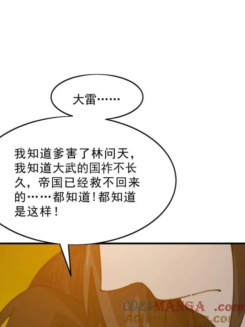 第1084话 ：对不起96
