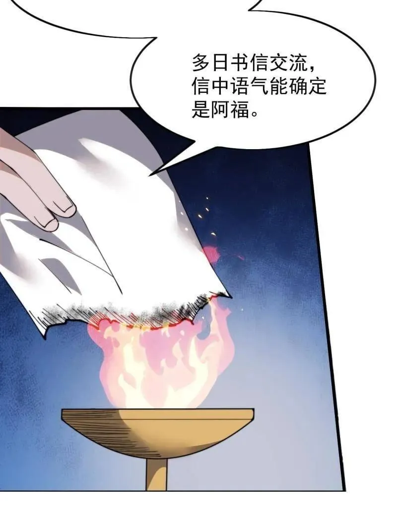 第1090话 ：相约71