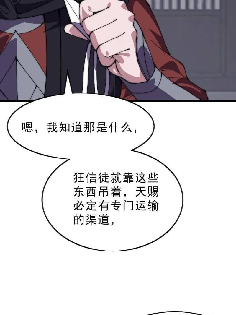 第1077话 ：尤里卡时刻59