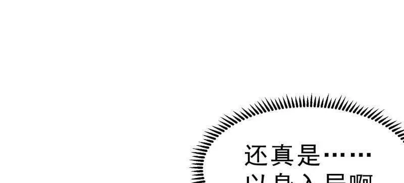 第1081话 ：以身入局17