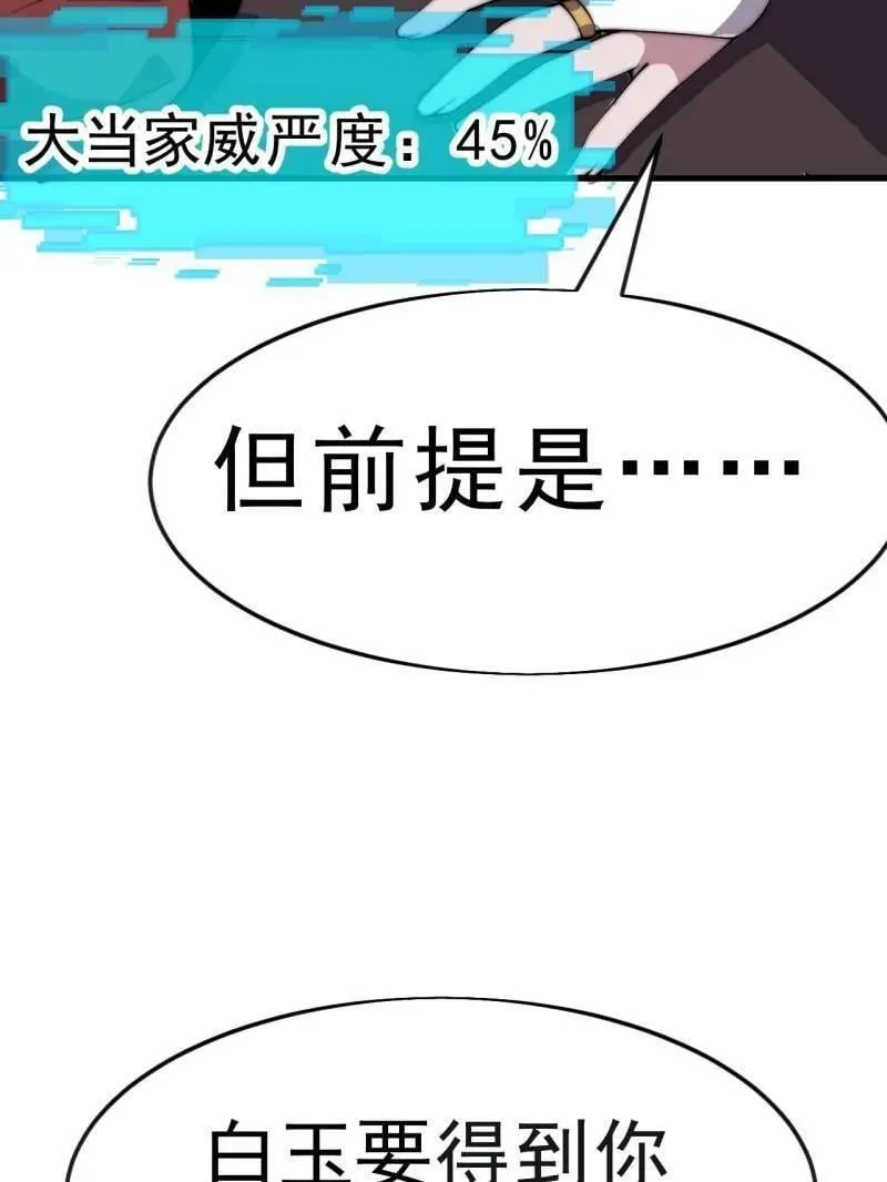 第1080话 ：绝对信任42