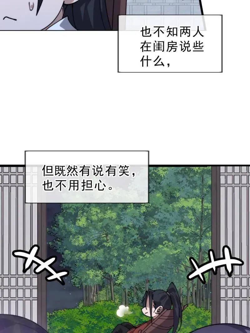 第1087话 ：入梦37