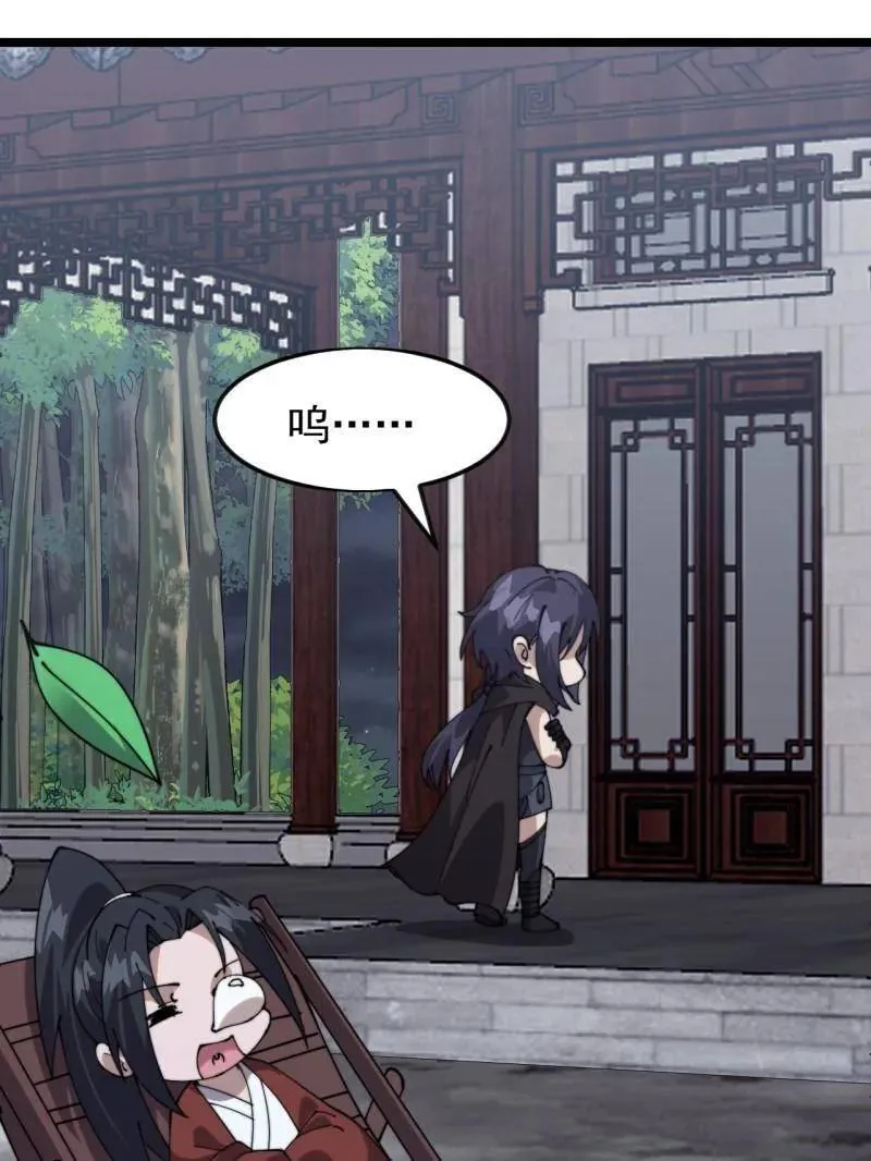 第1087话 ：入梦33