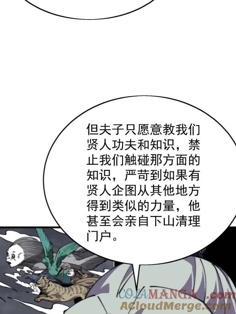 第1081话 ：以身入局90