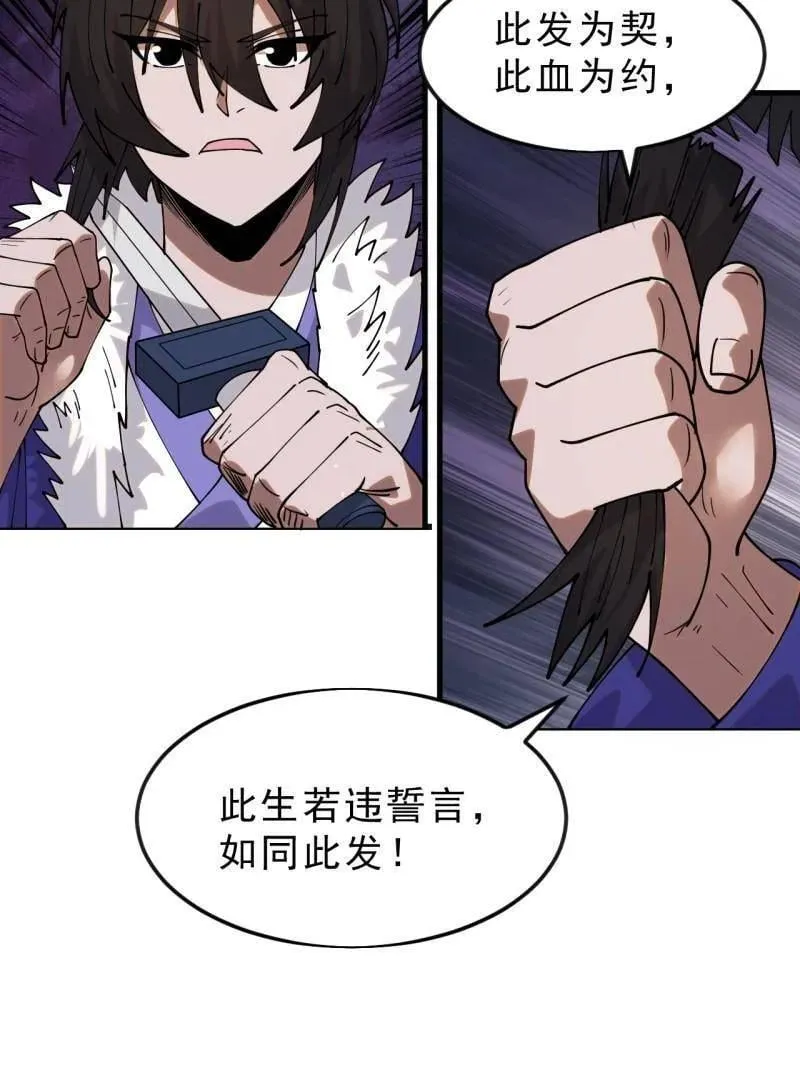第1090话 ：相约18