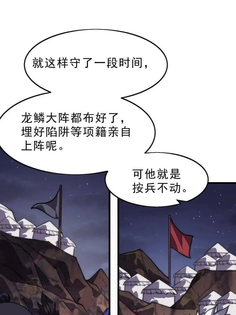 第1076话 ：当前战况78
