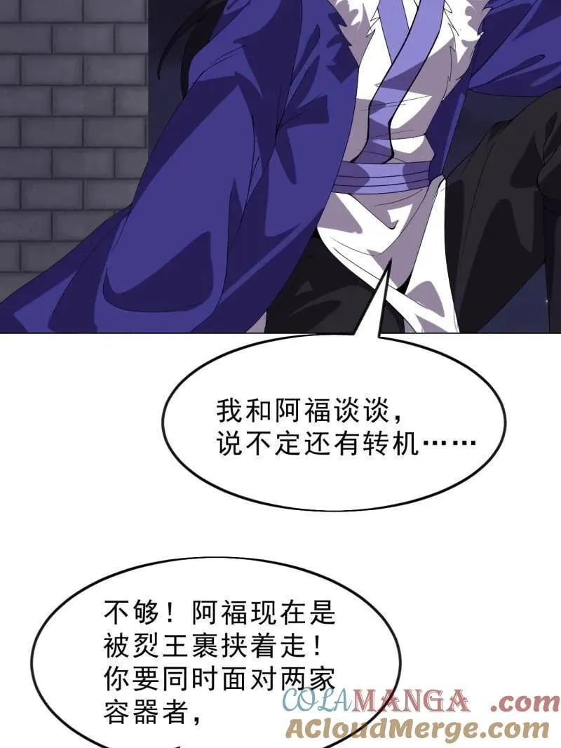 第1070话 ：就此了结12