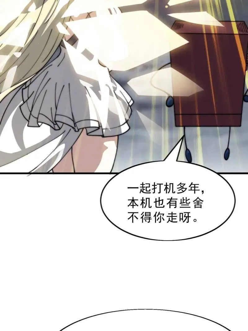 第1074话 ：化作火凤47