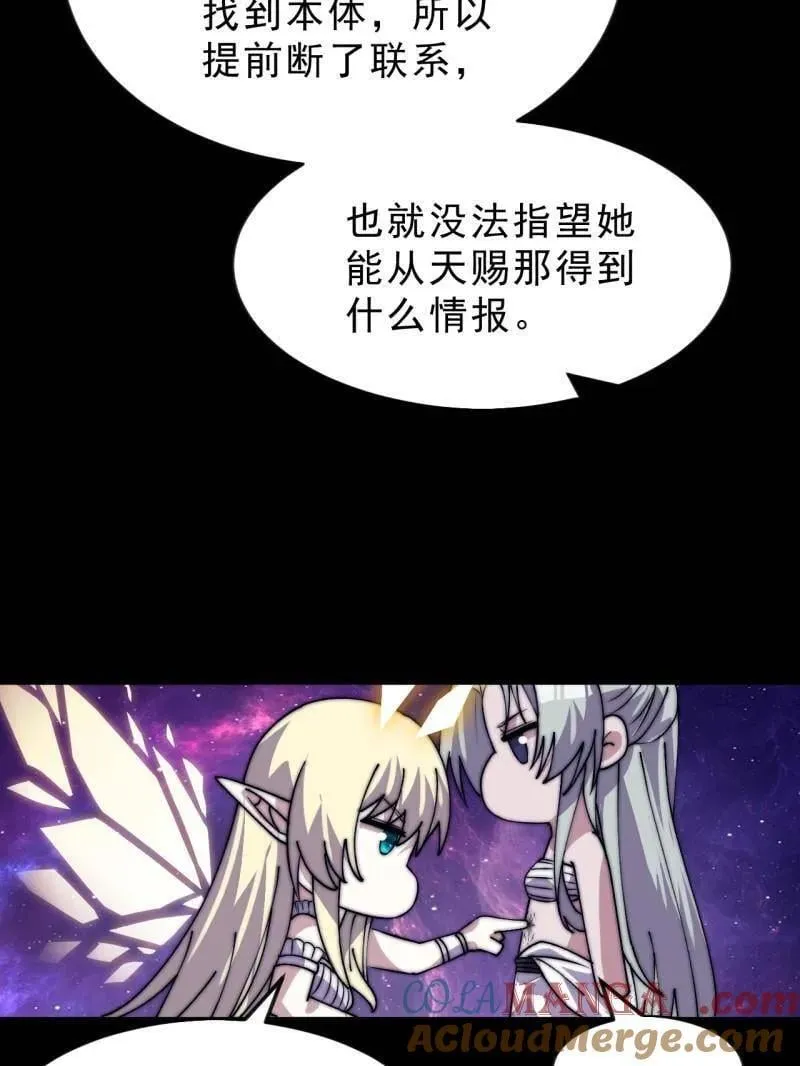 第1083话 ：灵魂契合度18
