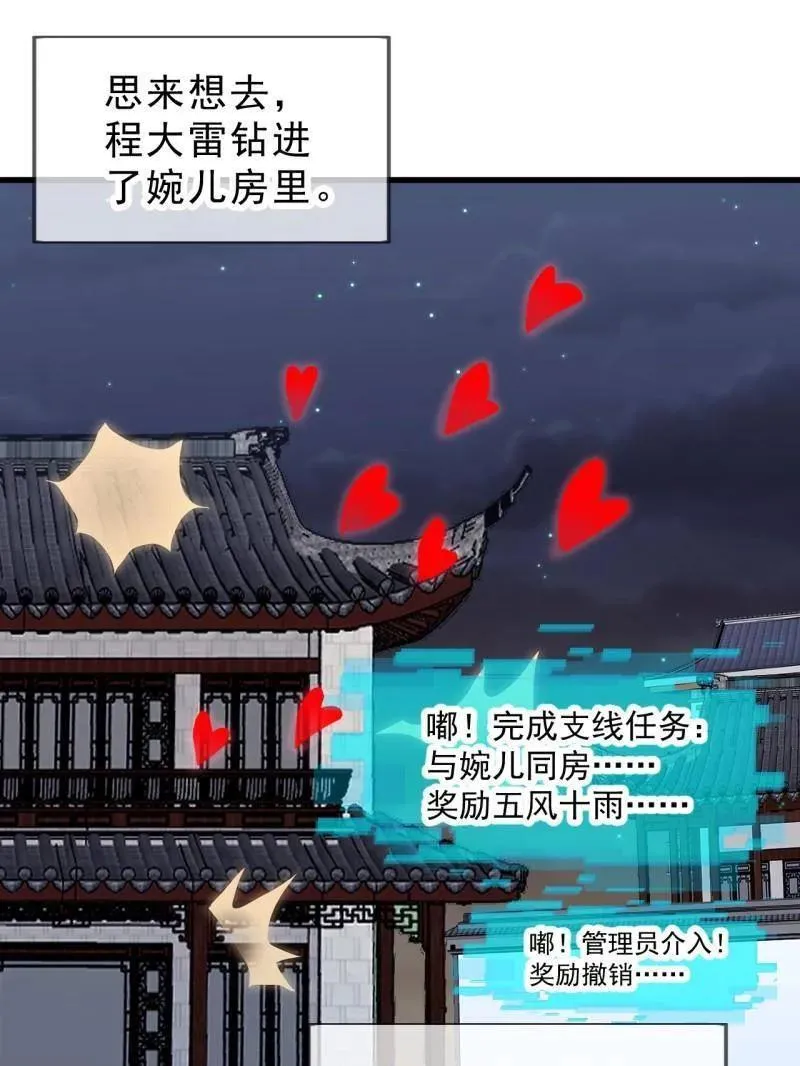 第1087话 ：入梦63