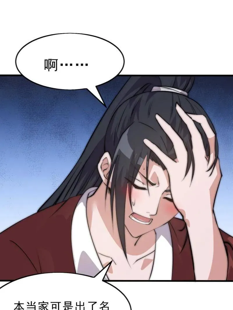 第1081话 ：以身入局20