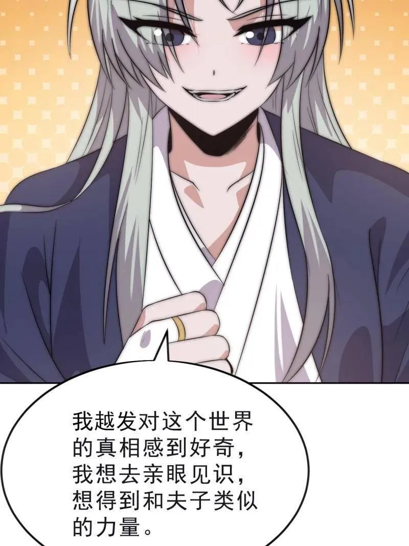 第1081话 ：以身入局88