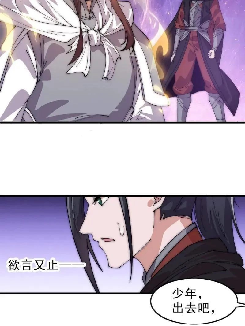 第1070话 ：就此了结44