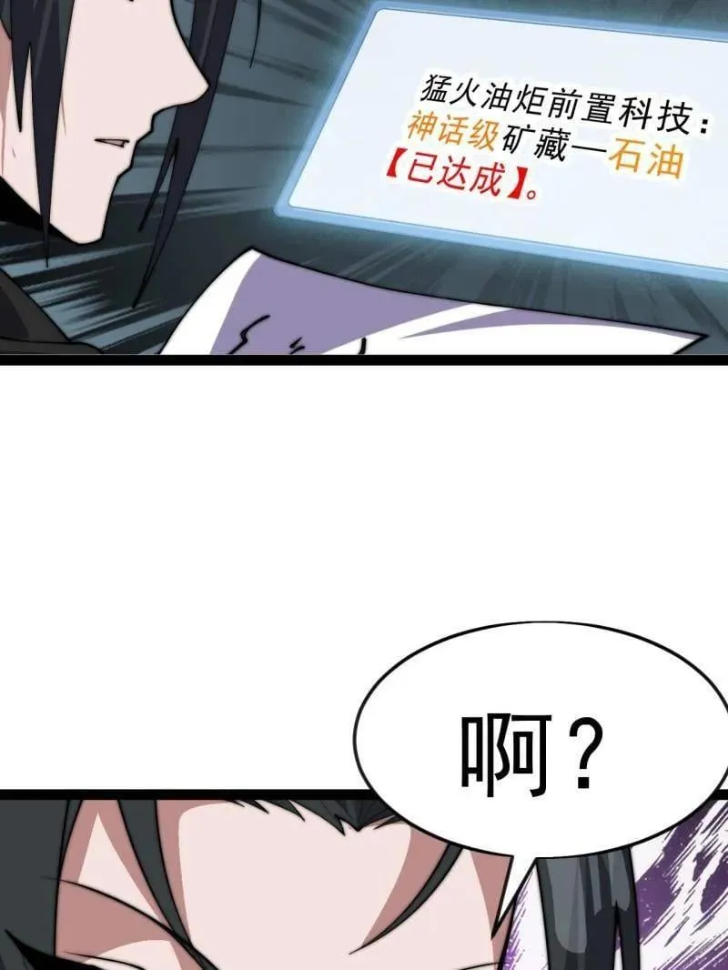 第1077话 ：尤里卡时刻14