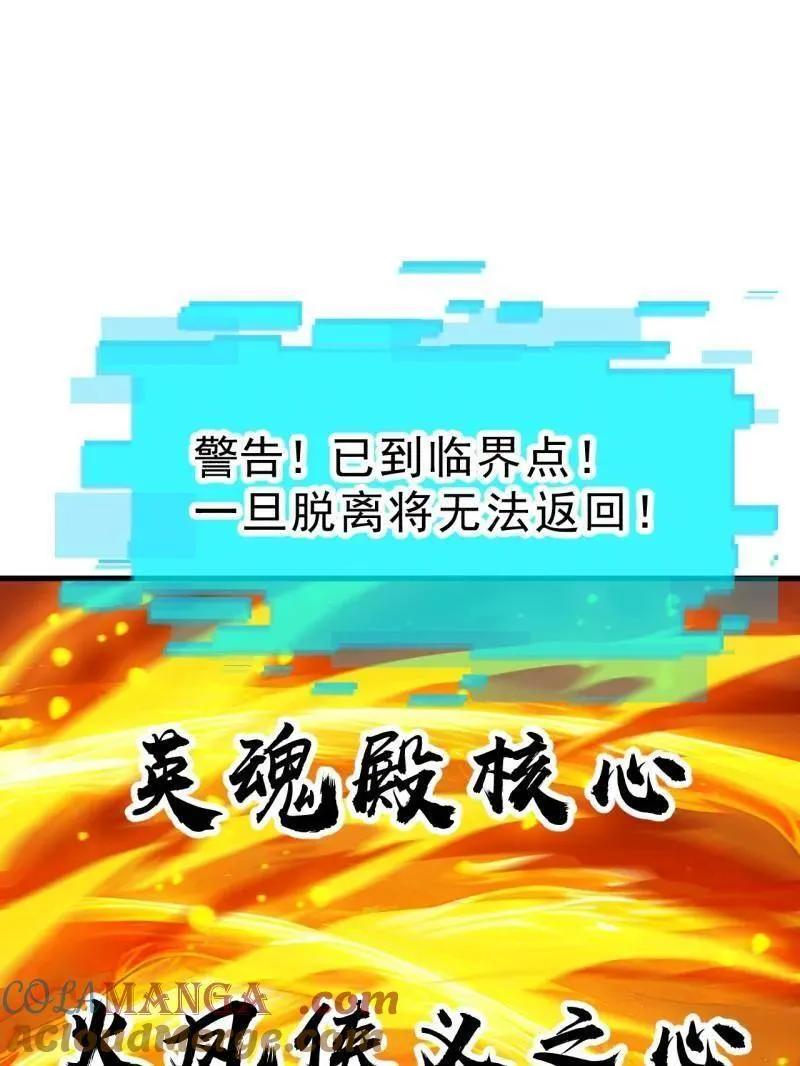 第1073话 ：凤凰形态4
