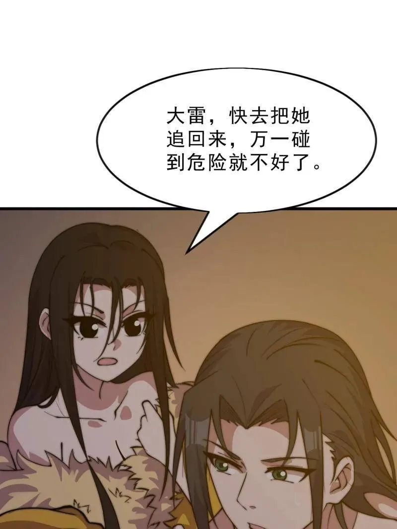 第1085话 ：尴尬局面74