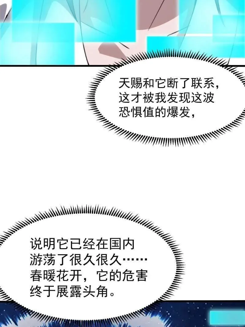 第1091话 ：蟹老板真身18