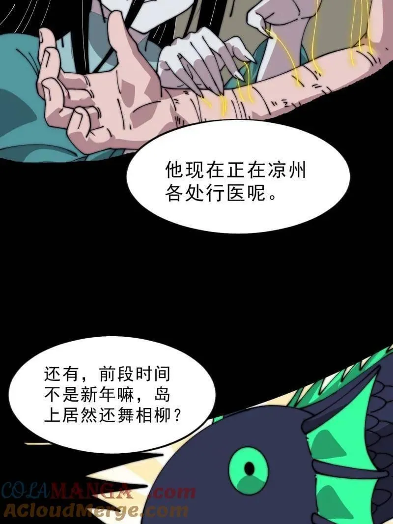 第1091话 ：蟹老板真身80
