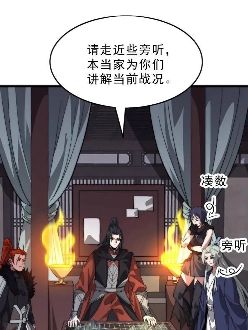 第1076话 ：当前战况6