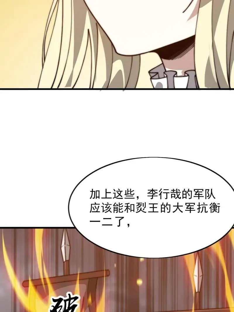 第1074话 ：化作火凤38