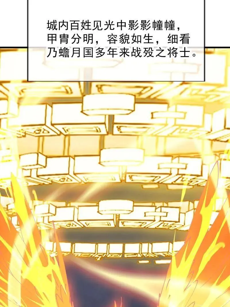 第1074话 ：化作火凤107