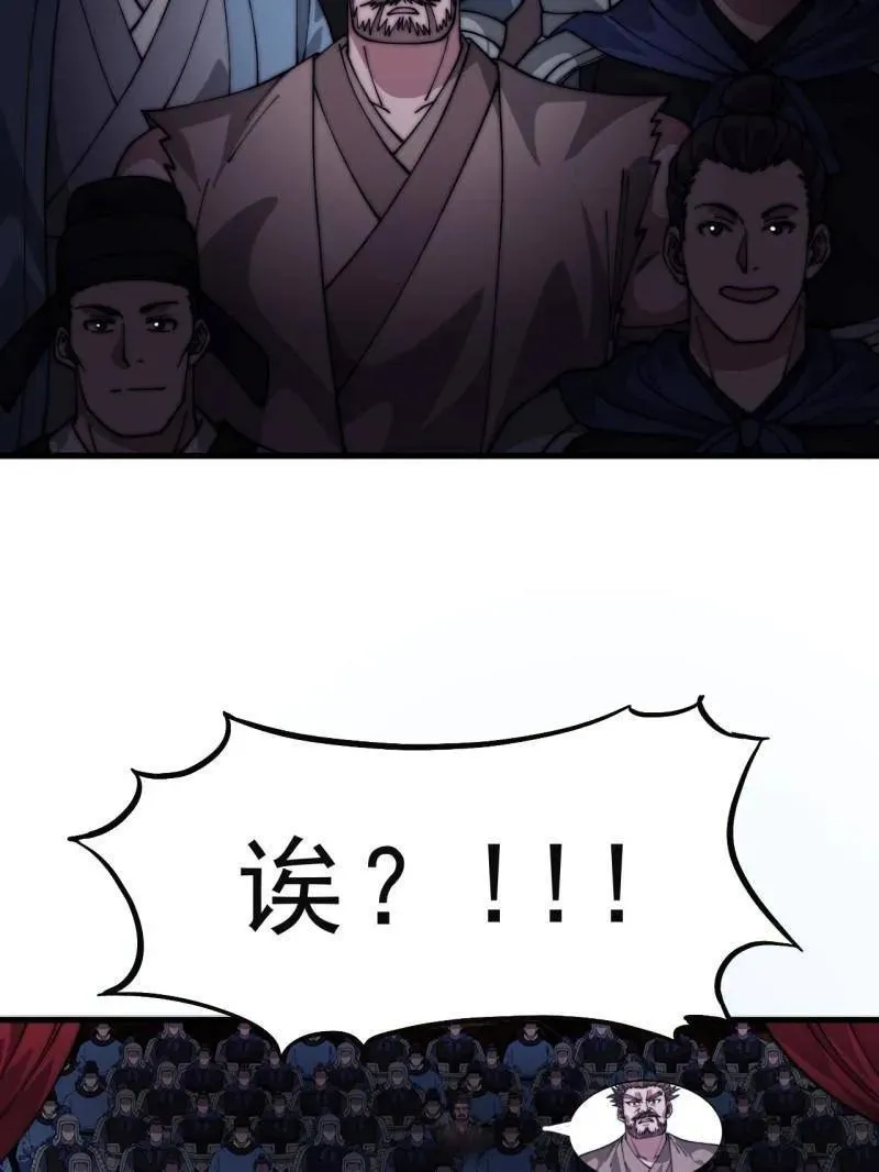 第1075话 ：论功行赏44