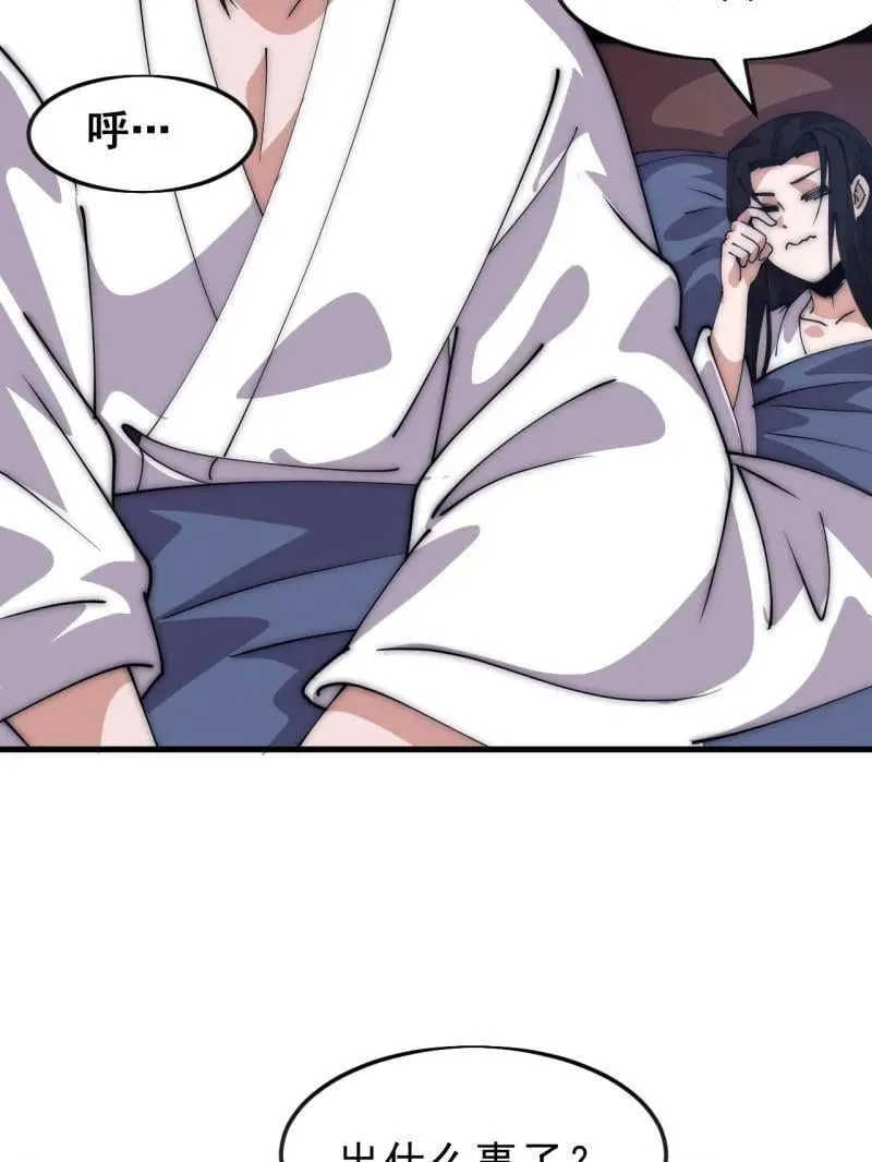 第1091话 ：蟹老板真身6