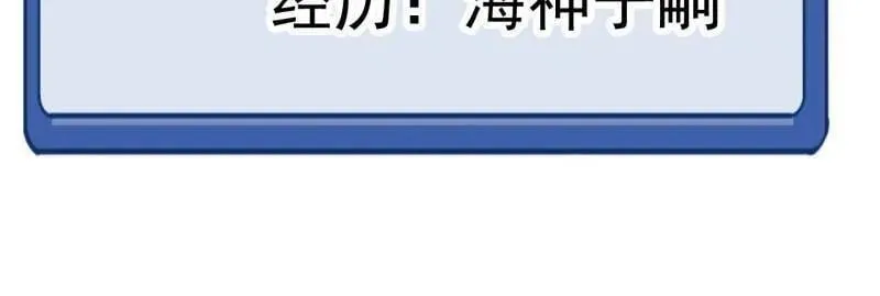 第1091话 ：蟹老板真身61