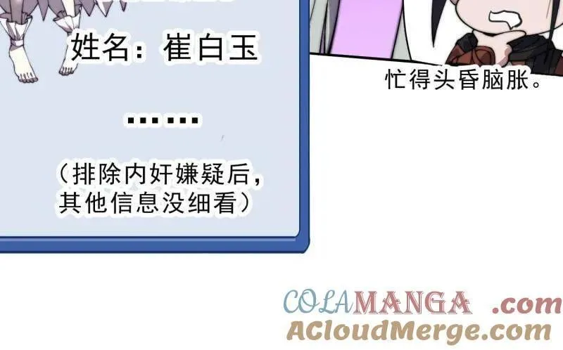 第1075话 ：论功行赏87