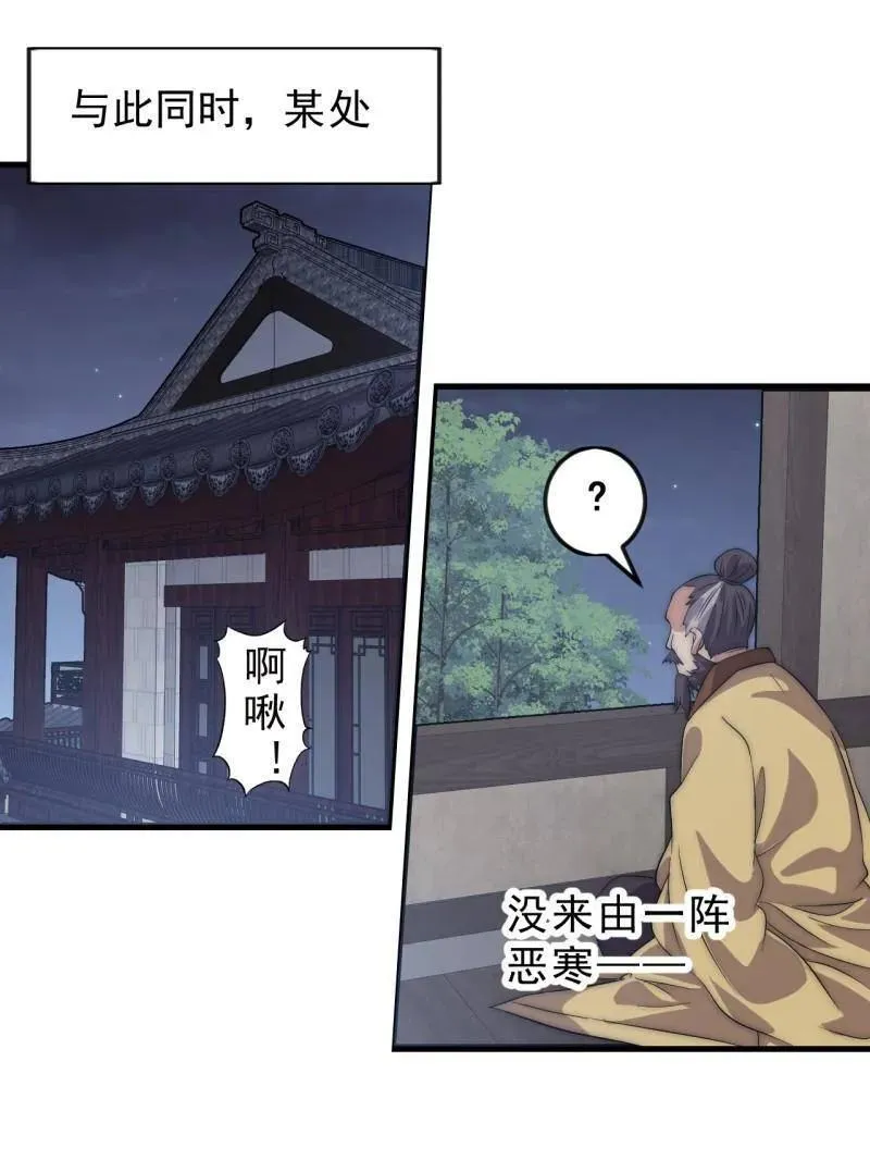 第1081话 ：以身入局62