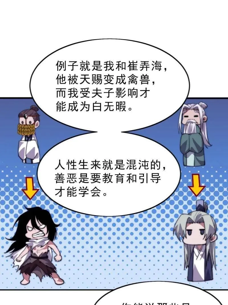 第1078话 ：无比期待76