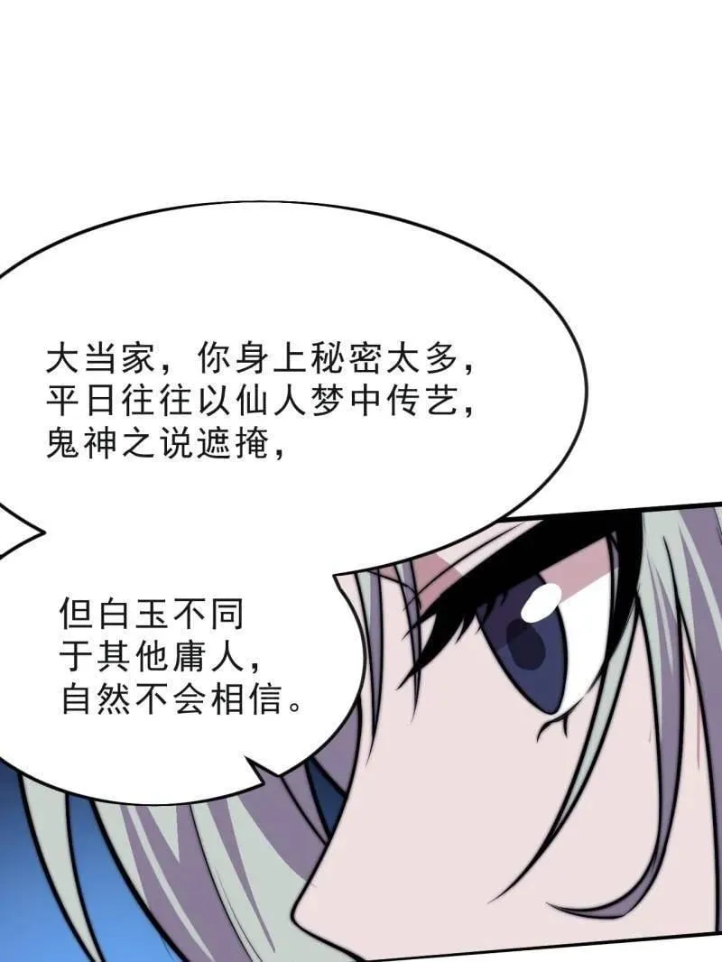 第1080话 ：绝对信任10