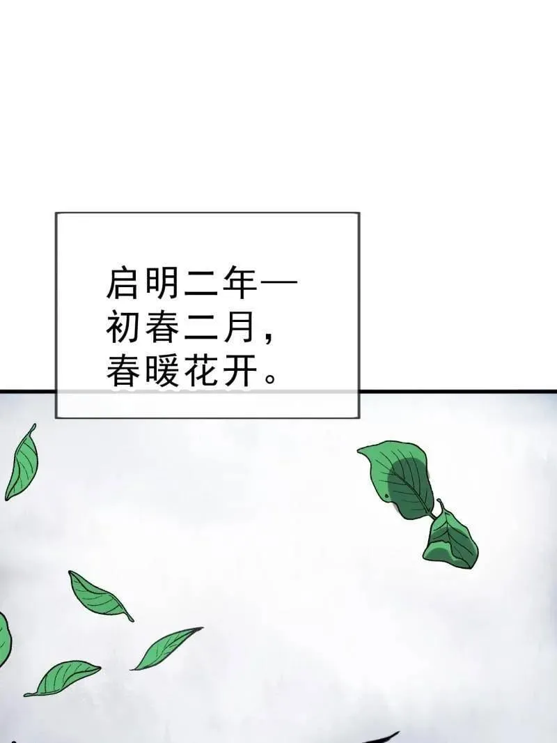 第1088话 ：戎族进攻4