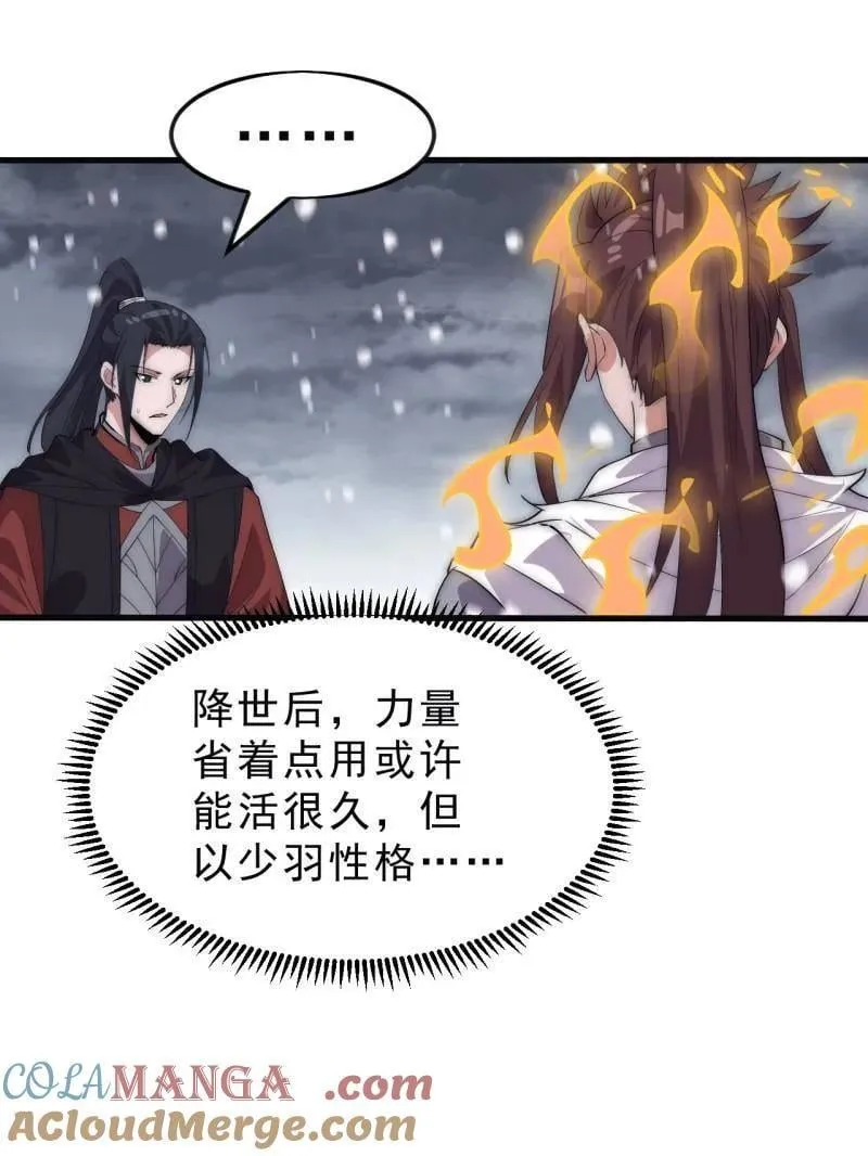 第1072话 ：任命72