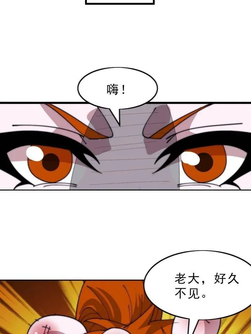 第1067话 ：好久不见82