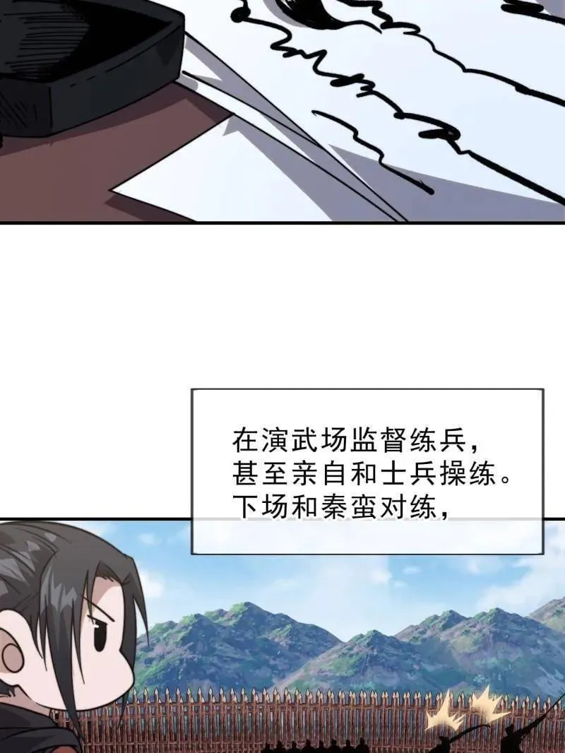 第1087话 ：入梦49