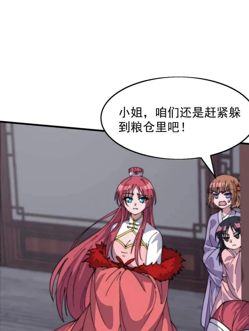 第1067话 ：好久不见4