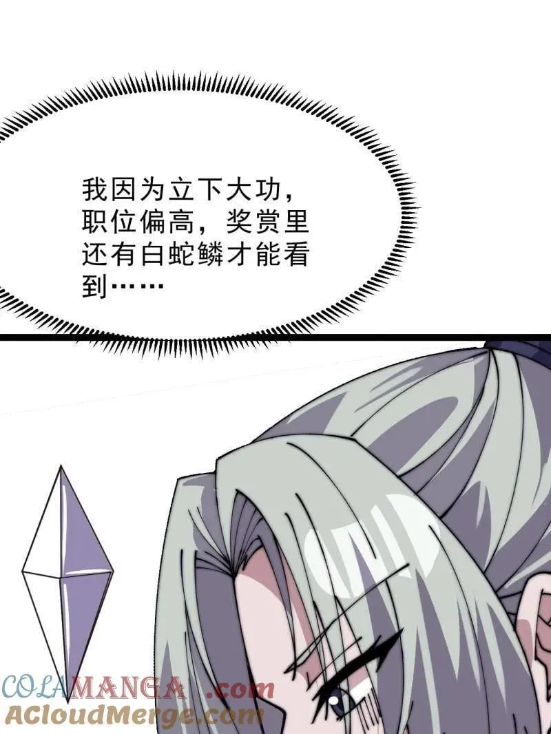 第1076话 ：当前战况12