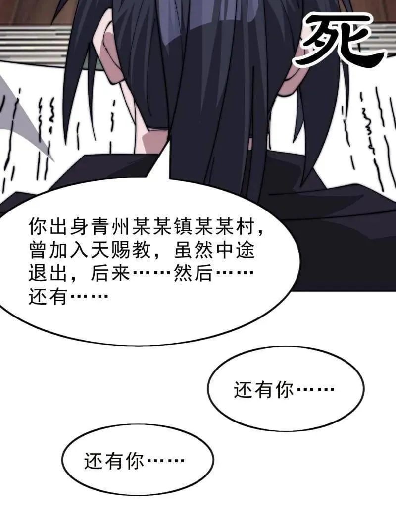 第1075话 ：论功行赏70