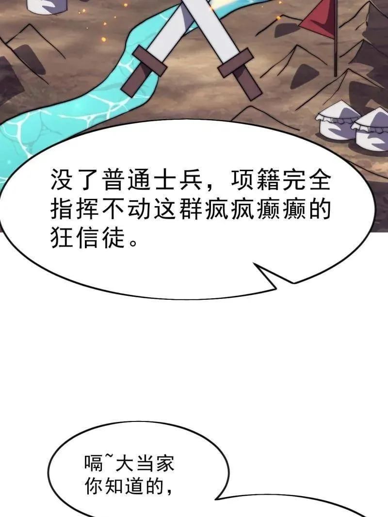 第1076话 ：当前战况66
