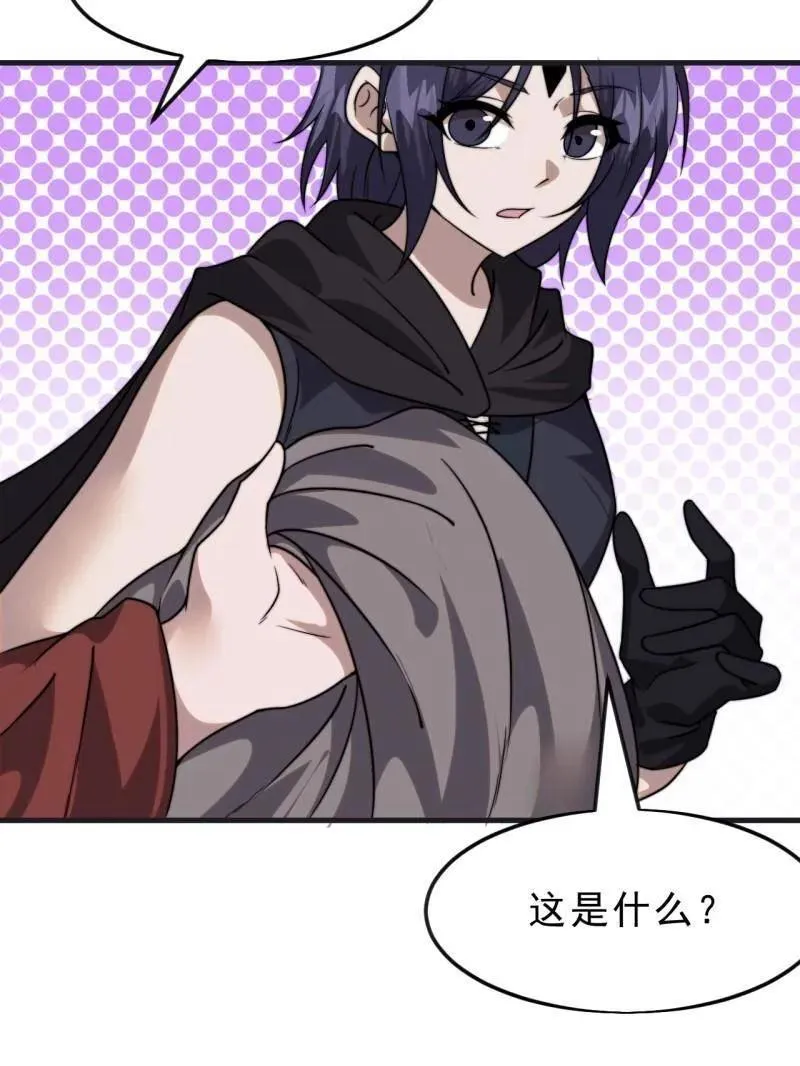 第1087话 ：入梦90