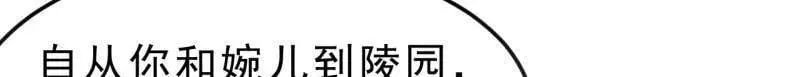 第1083话 ：灵魂契合度81